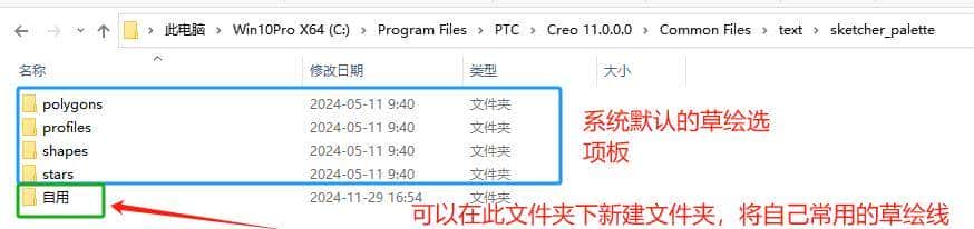 creo操作技巧（五）——creo各种配置的默认文件夹位置
