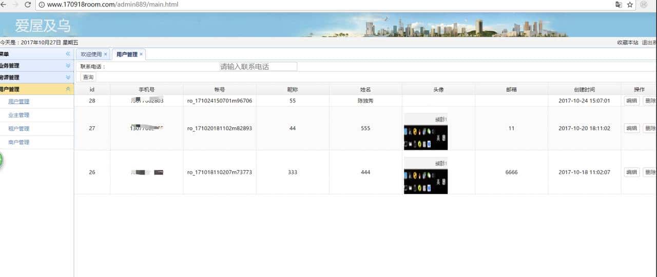 12个精选开源免费的房屋租赁系统，接私活创业拿去改改
