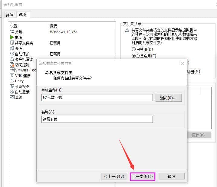 VMware虚拟机与物理机文件交互，这8种方法送给你