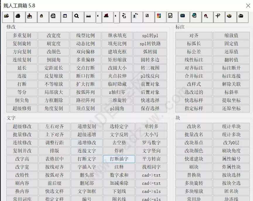 CAD插件大全（内附各种插件格式、加载方法和珍藏插件下载）