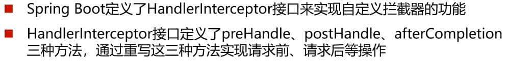 SpringBoot + Vue (四)文件上传 + 拦截器