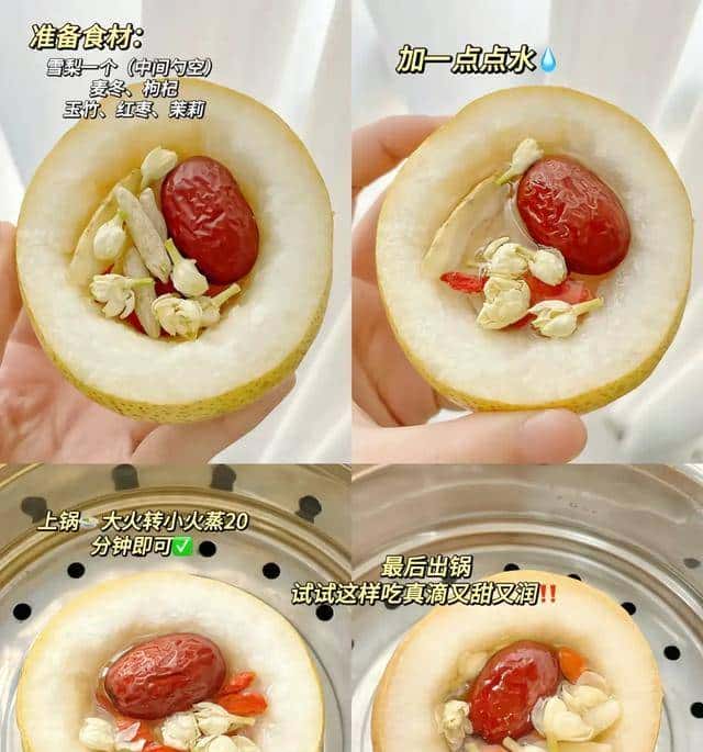 水果中的润肺王！锅里一蒸，痰全化了，喉咙超舒服，做法简单：