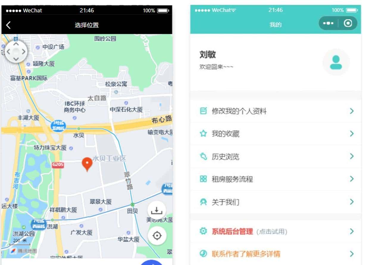12个精选开源免费的房屋租赁系统，接私活创业拿去改改