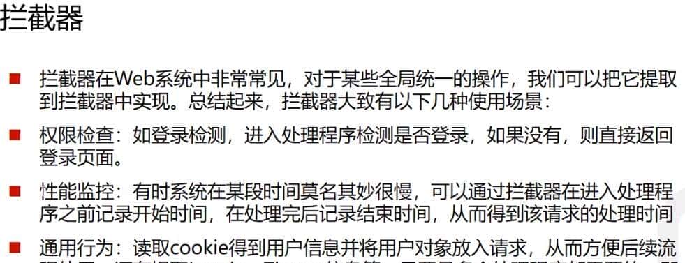 SpringBoot + Vue (四)文件上传 + 拦截器