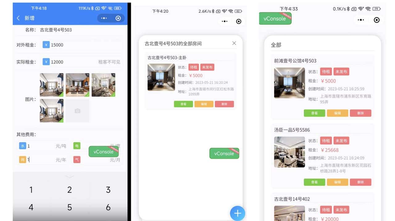12个精选开源免费的房屋租赁系统，接私活创业拿去改改