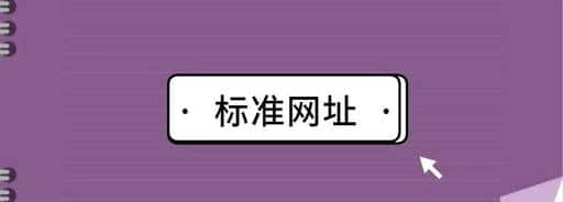 「留着备用」常用国家标准、行业标准、地方标准网址大全
