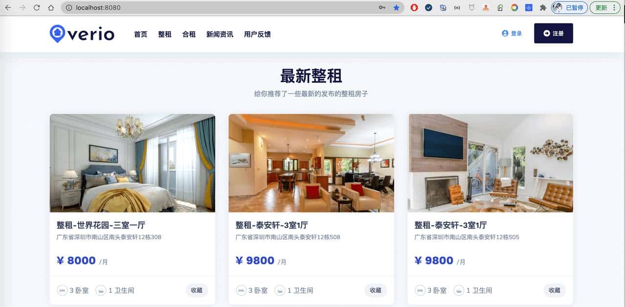 12个精选开源免费的房屋租赁系统，接私活创业拿去改改