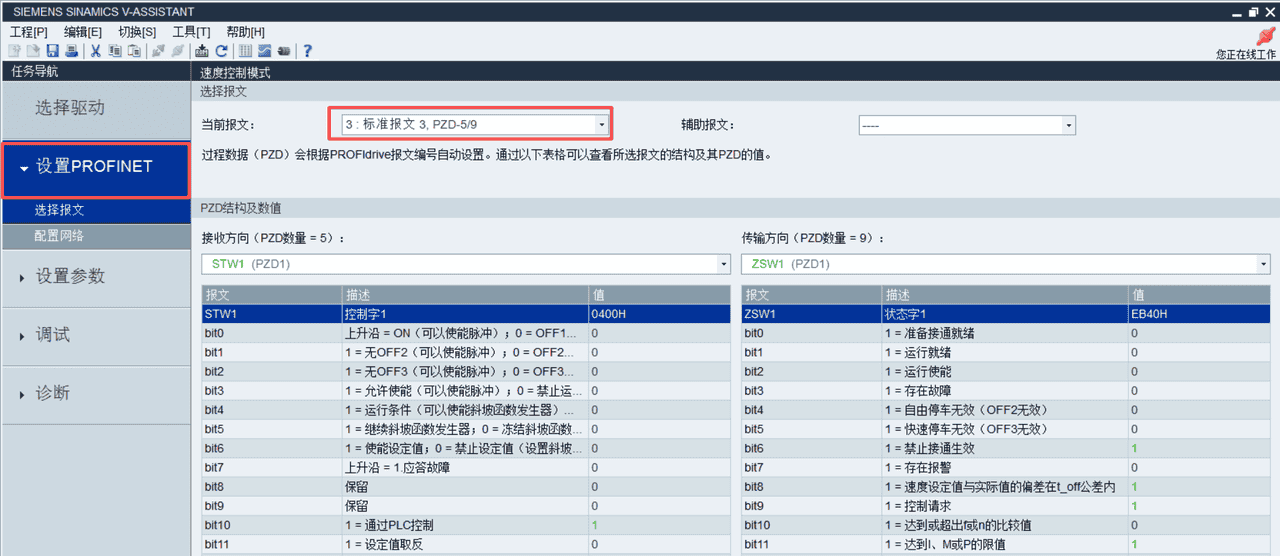 西门子S7-1200对V90 PN伺服进行位置控制的方法1-工艺组态