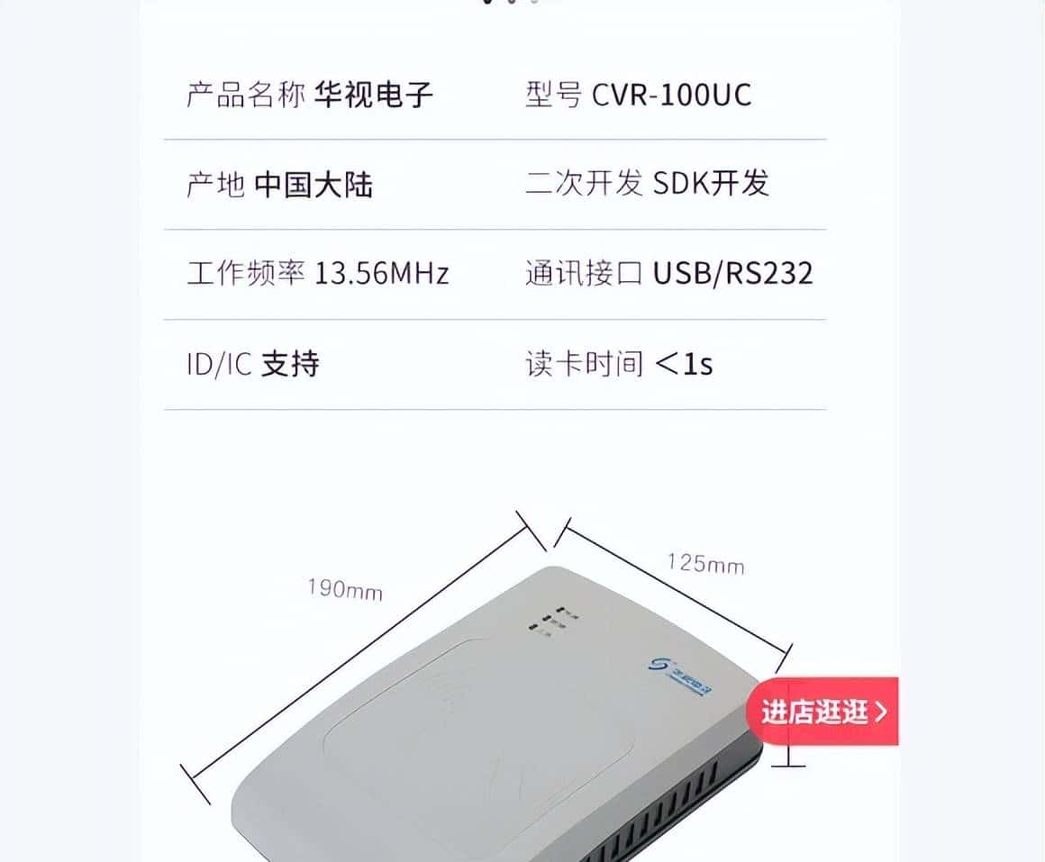 这个天线电路板是强力胶粘贴?太难拆了!拆解“身份证阅读器”