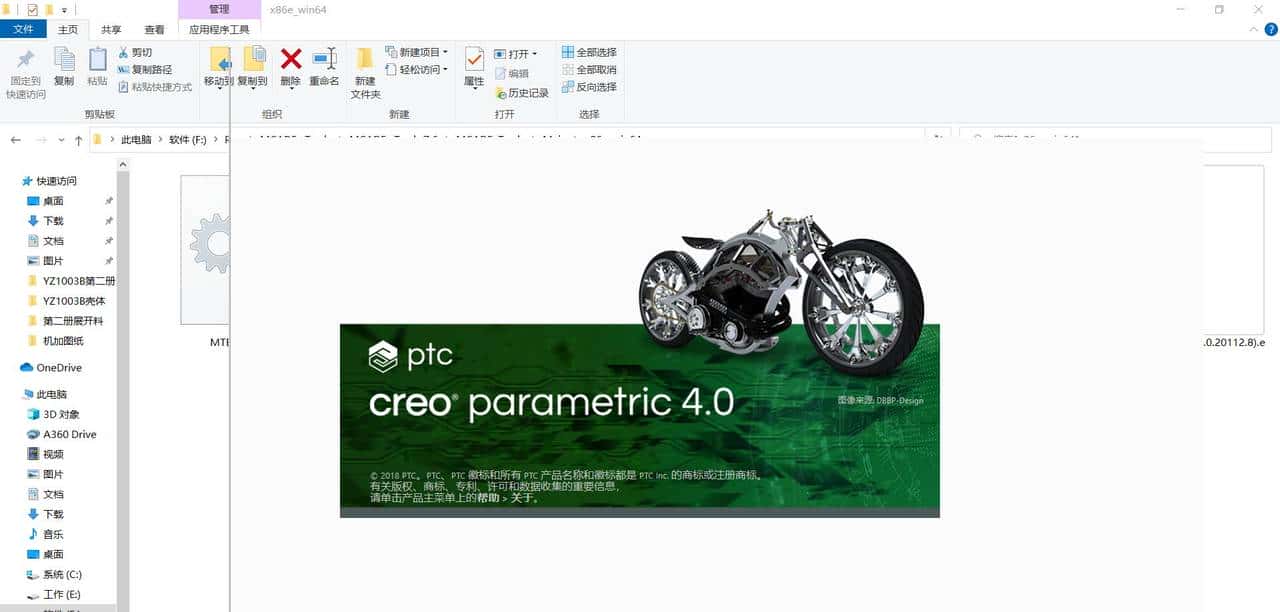 Creo导出Excel电子表格零部件清单BOM表