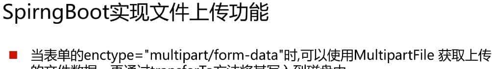 SpringBoot + Vue (四)文件上传 + 拦截器