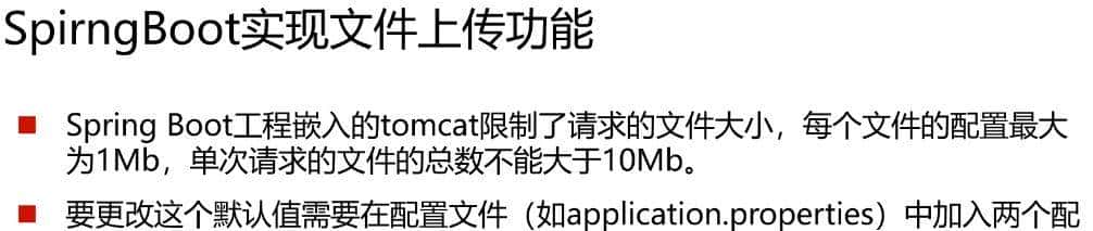 SpringBoot + Vue (四)文件上传 + 拦截器