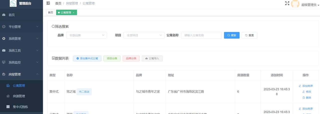 12个精选开源免费的房屋租赁系统，接私活创业拿去改改