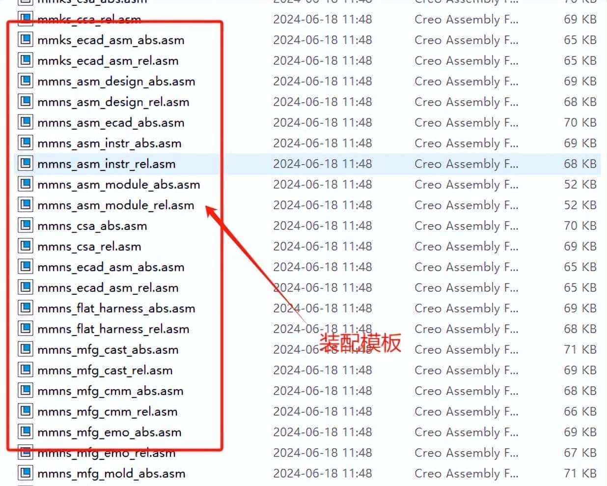 creo操作技巧（五）——creo各种配置的默认文件夹位置