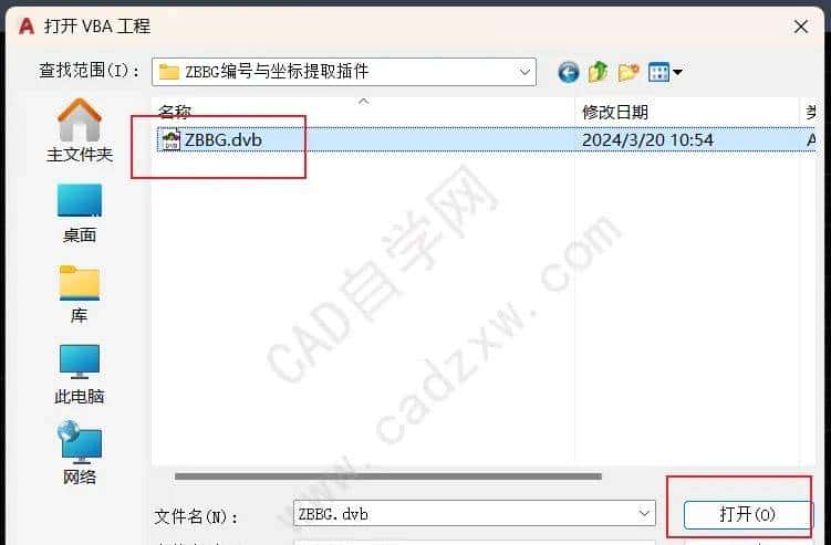 CAD插件大全（内附各种插件格式、加载方法和珍藏插件下载）