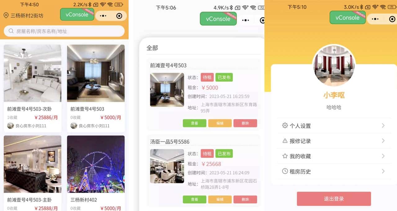 12个精选开源免费的房屋租赁系统，接私活创业拿去改改