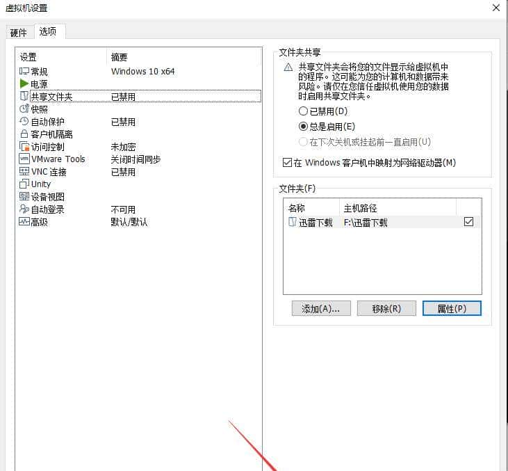 VMware虚拟机与物理机文件交互，这8种方法送给你