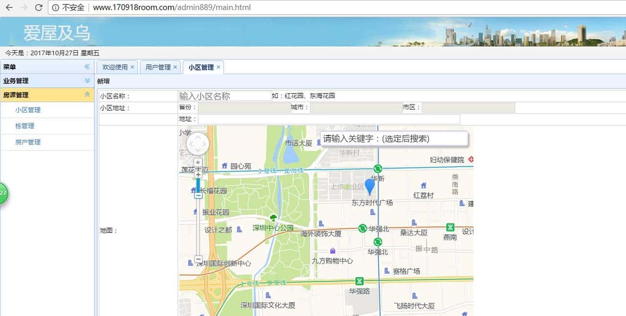 12个精选开源免费的房屋租赁系统，接私活创业拿去改改