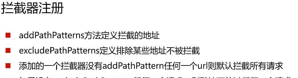 SpringBoot + Vue (四)文件上传 + 拦截器