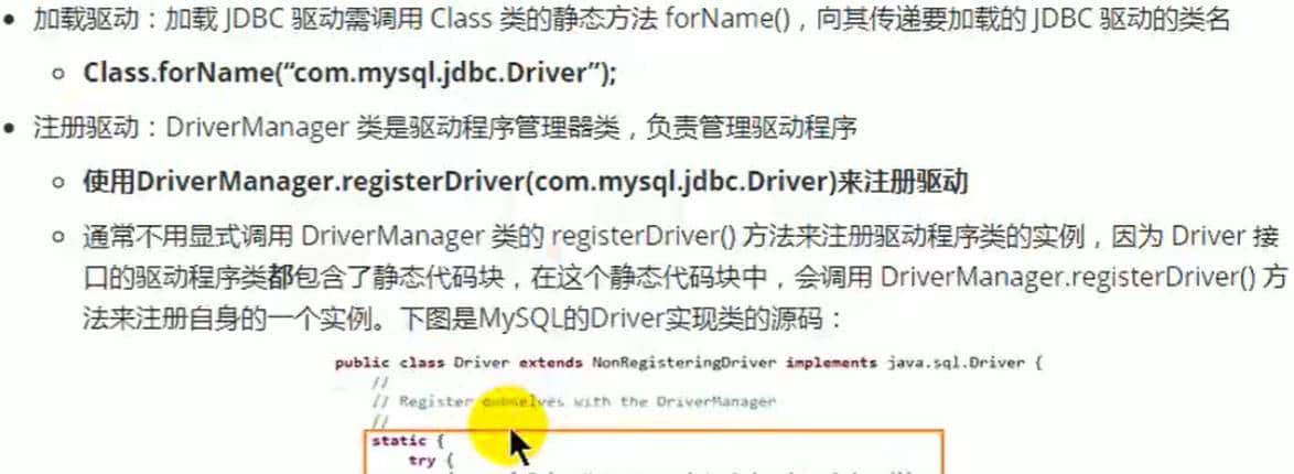 全网详细——JDBC学习笔记一