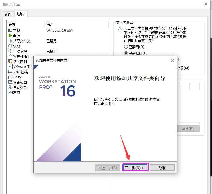 VMware虚拟机与物理机文件交互，这8种方法送给你