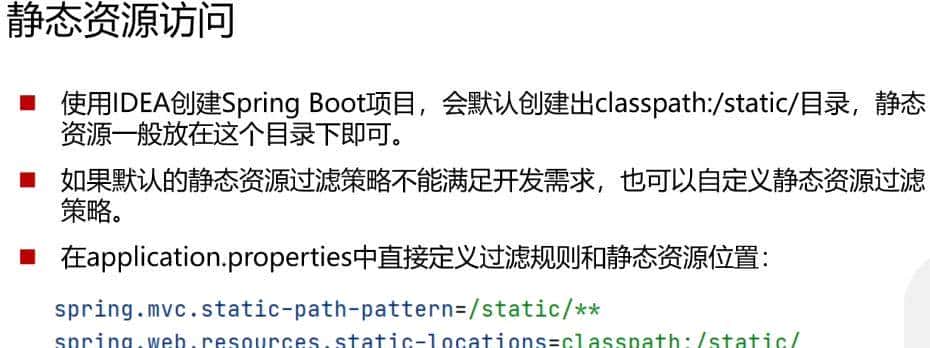 SpringBoot + Vue (四)文件上传 + 拦截器