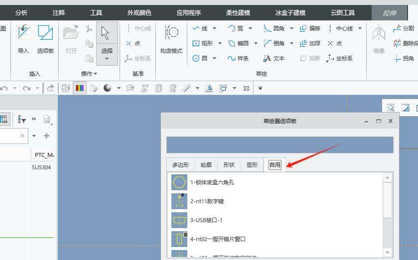 creo操作技巧（五）——creo各种配置的默认文件夹位置