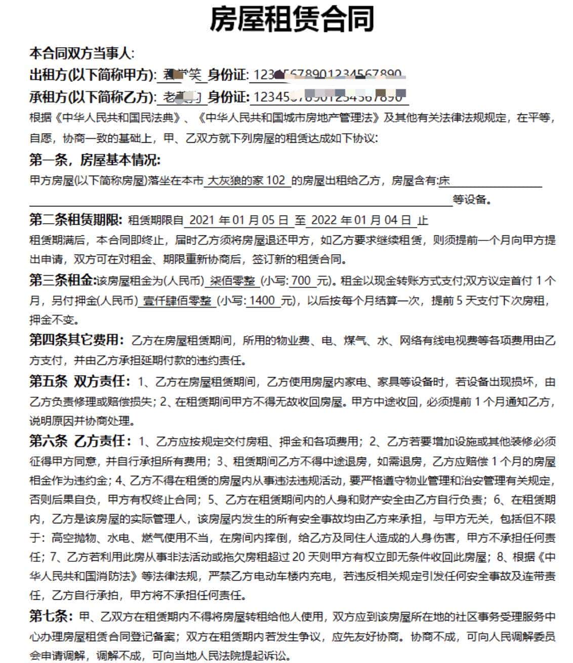 12个精选开源免费的房屋租赁系统，接私活创业拿去改改