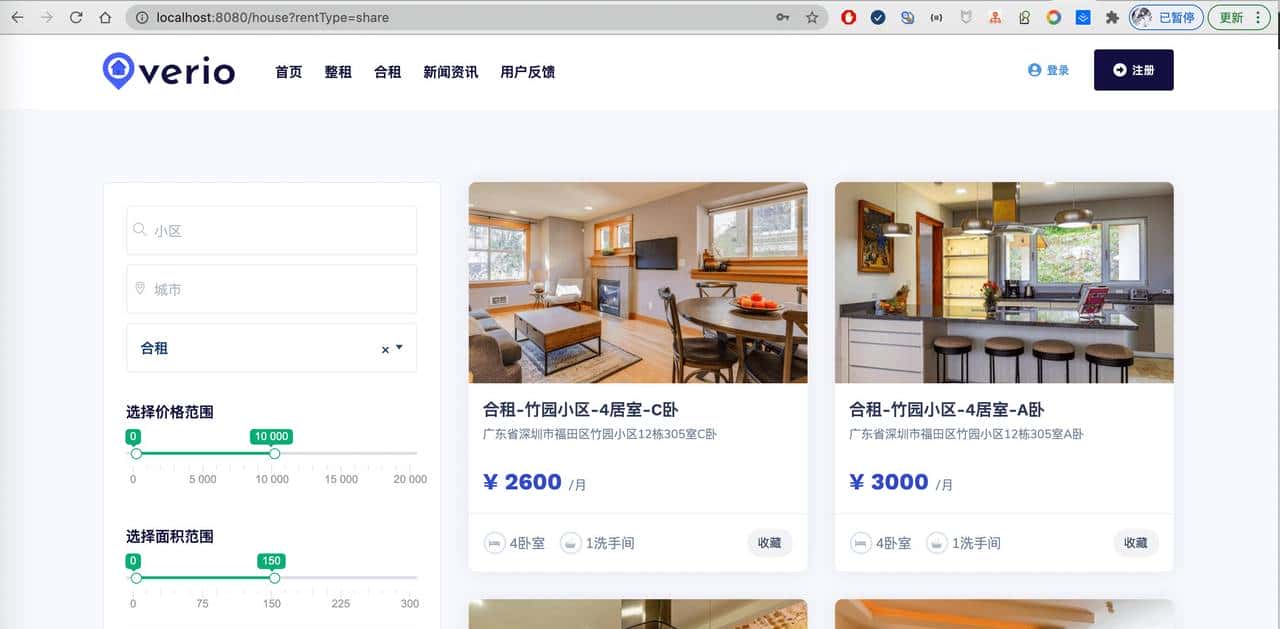 12个精选开源免费的房屋租赁系统，接私活创业拿去改改