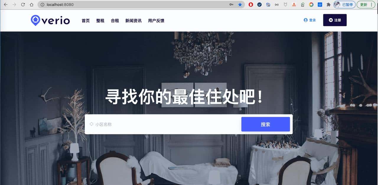 12个精选开源免费的房屋租赁系统，接私活创业拿去改改