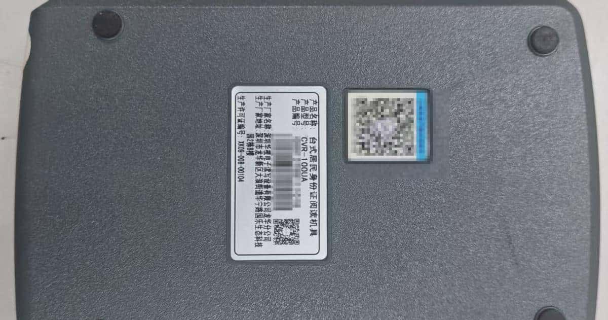 这个天线电路板是强力胶粘贴?太难拆了!拆解“身份证阅读器”