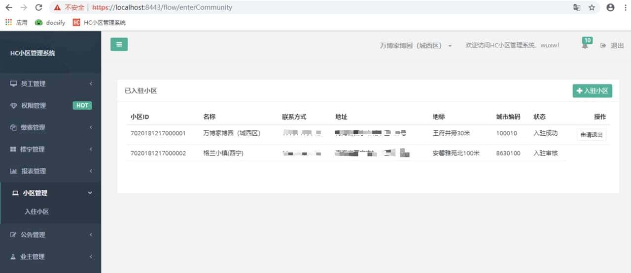 12个精选开源免费的房屋租赁系统，接私活创业拿去改改