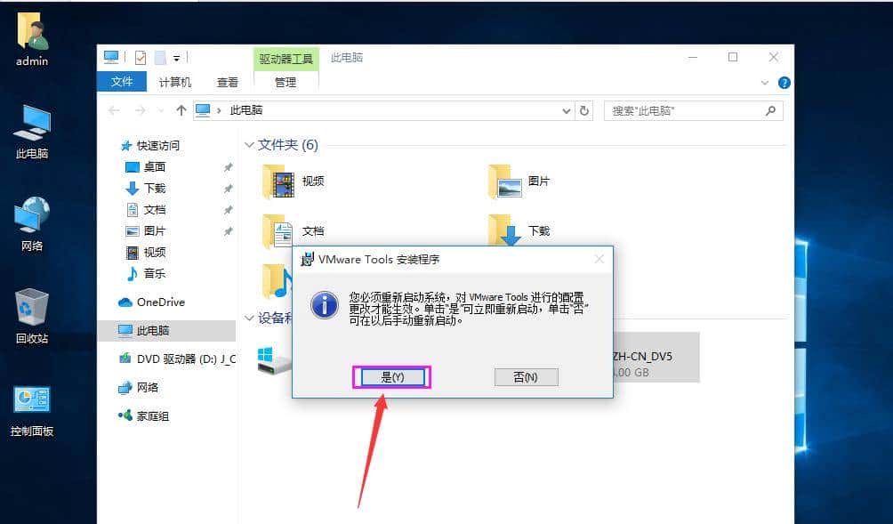 VMware虚拟机与物理机文件交互，这8种方法送给你