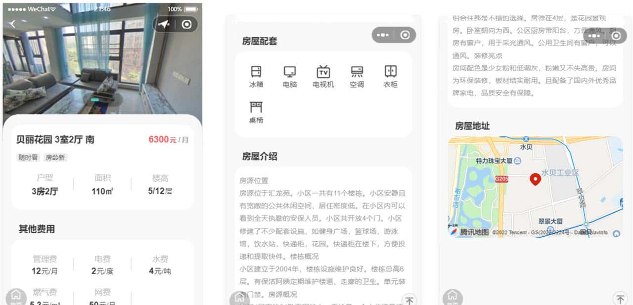 12个精选开源免费的房屋租赁系统，接私活创业拿去改改