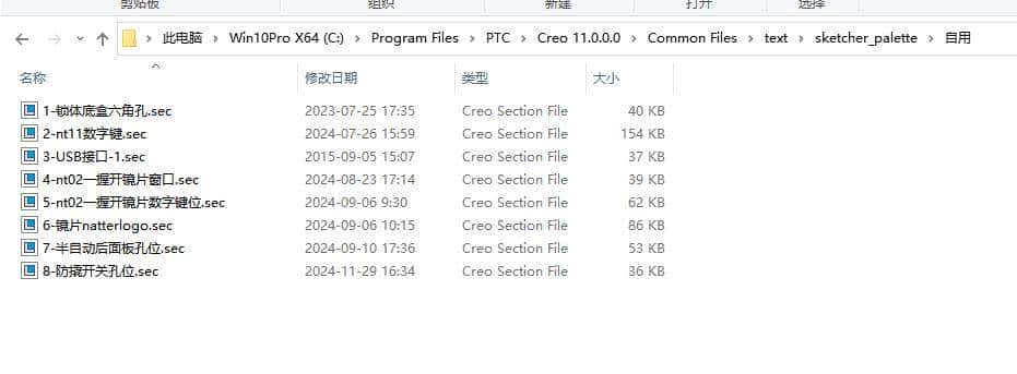 creo操作技巧（五）——creo各种配置的默认文件夹位置