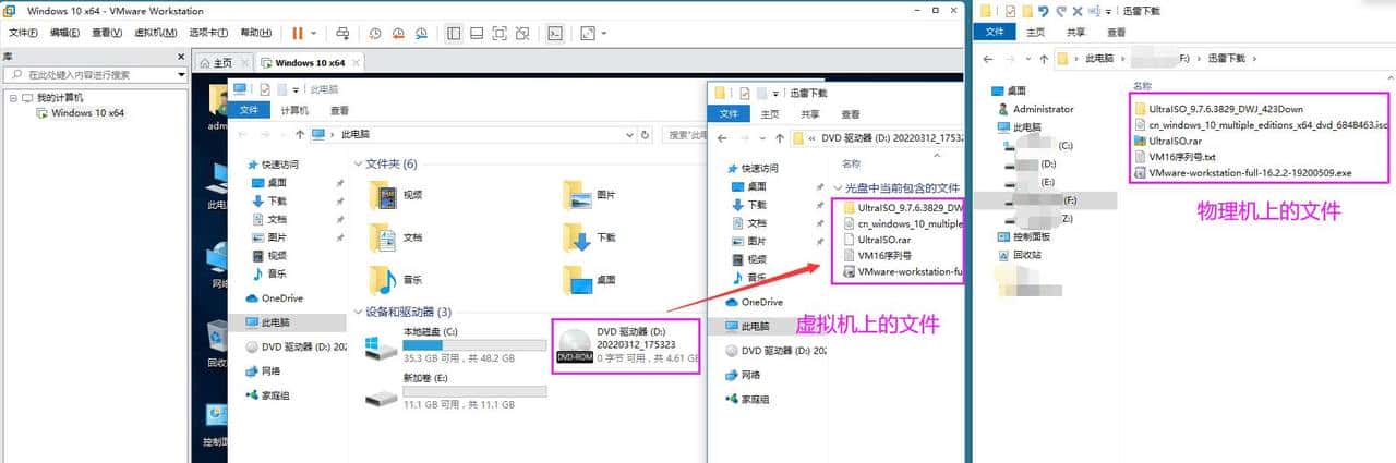 VMware虚拟机与物理机文件交互，这8种方法送给你