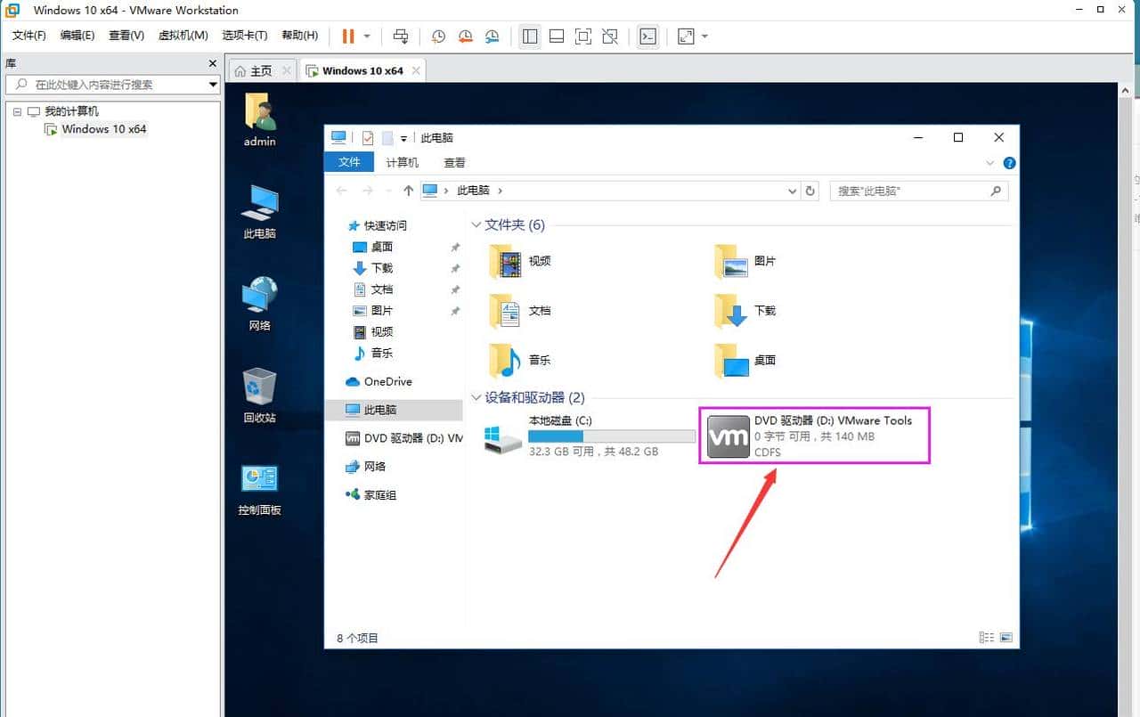 VMware虚拟机与物理机文件交互，这8种方法送给你