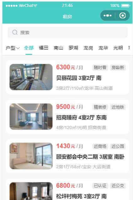 12个精选开源免费的房屋租赁系统，接私活创业拿去改改