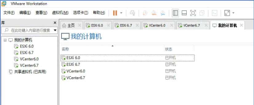 基于VMware跨vCenter虚拟机迁移实验(一)