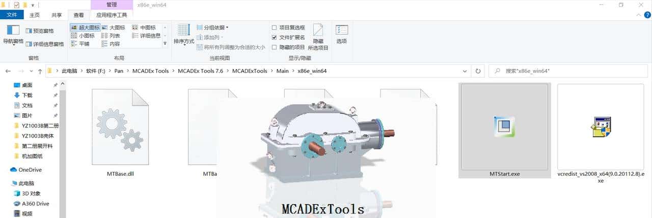 Creo导出Excel电子表格零部件清单BOM表