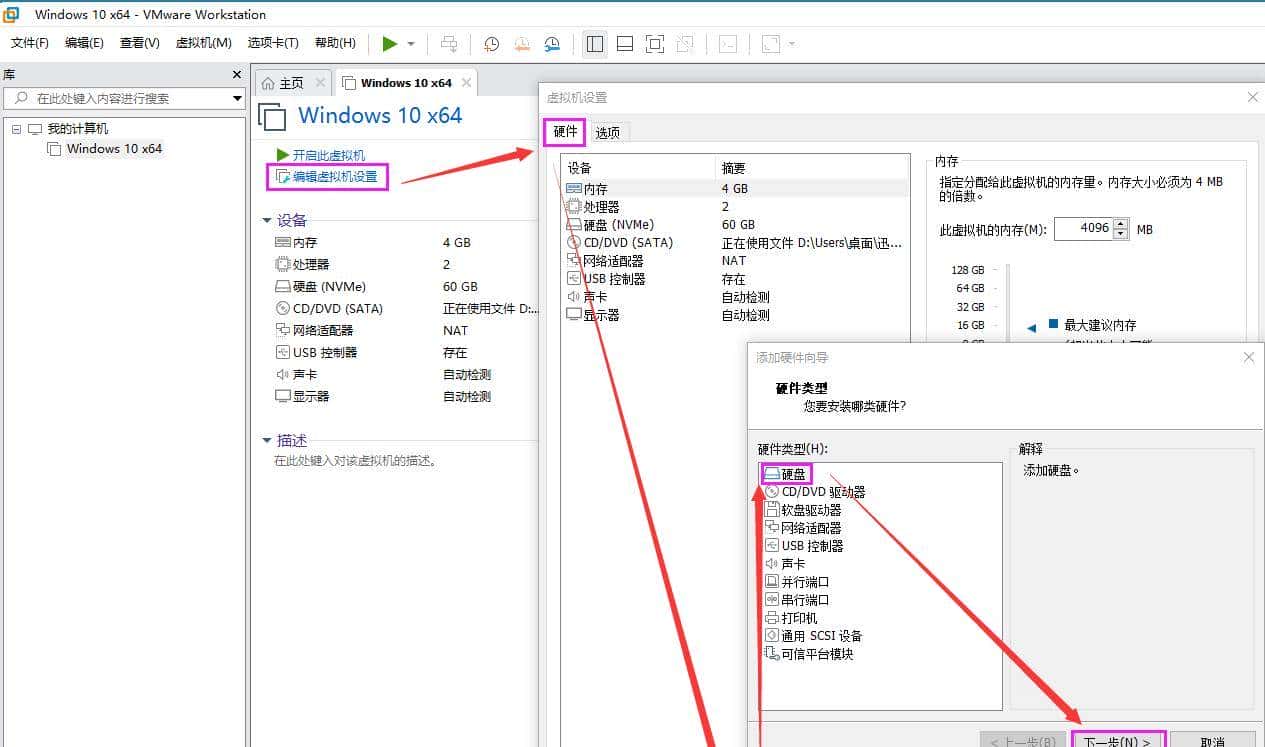 VMware虚拟机与物理机文件交互，这8种方法送给你