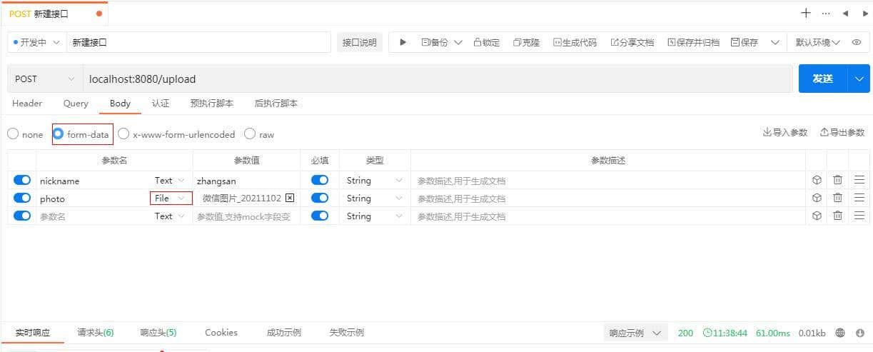 SpringBoot + Vue (四)文件上传 + 拦截器