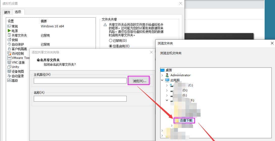 VMware虚拟机与物理机文件交互，这8种方法送给你