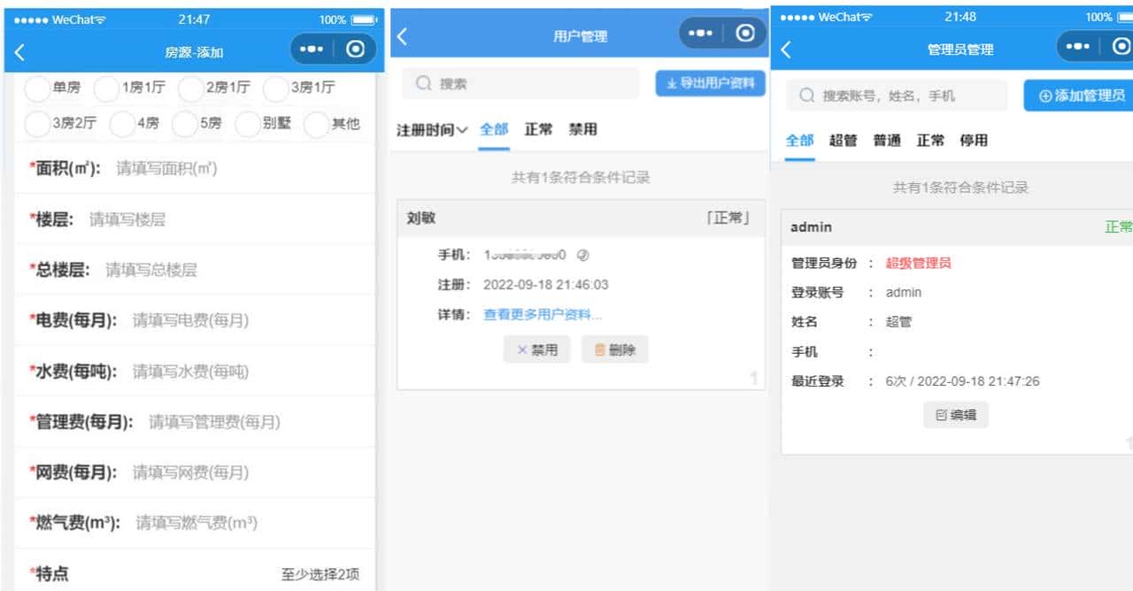 12个精选开源免费的房屋租赁系统，接私活创业拿去改改
