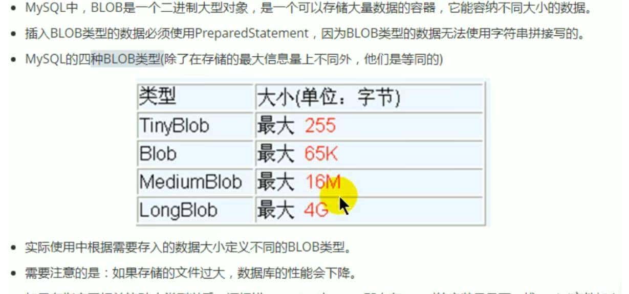 全网详细——JDBC学习笔记一