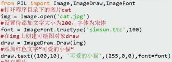 【高级特性】52、图像处理库（PIL）