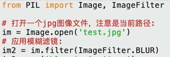 【高级特性】52、图像处理库（PIL）