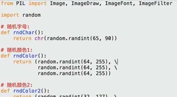【高级特性】52、图像处理库（PIL）