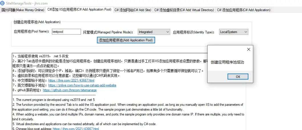 C#写的一个网站管理工具