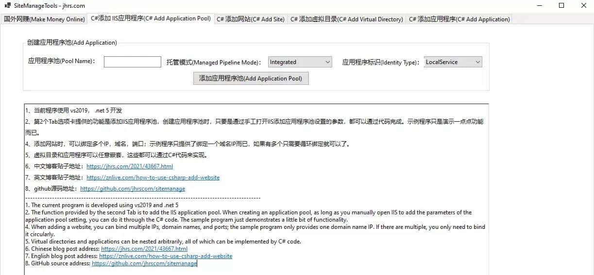 C#写的一个网站管理工具